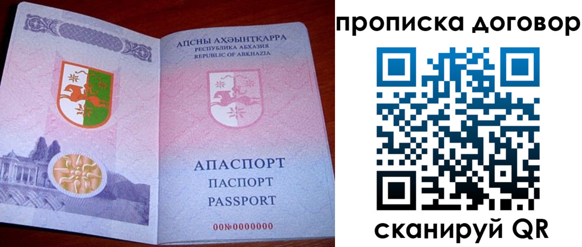 прописка поиск в Кургане