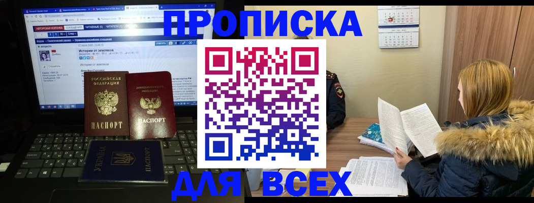 найти адрес прописки в Кургане