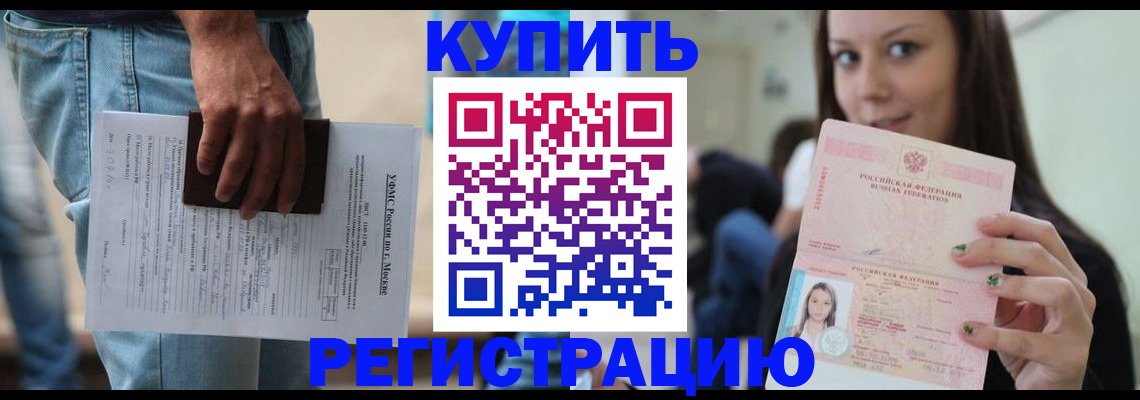 прописка поиск в Кургане