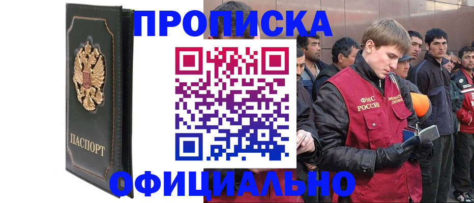 временная регистрация 2025 в Кургане