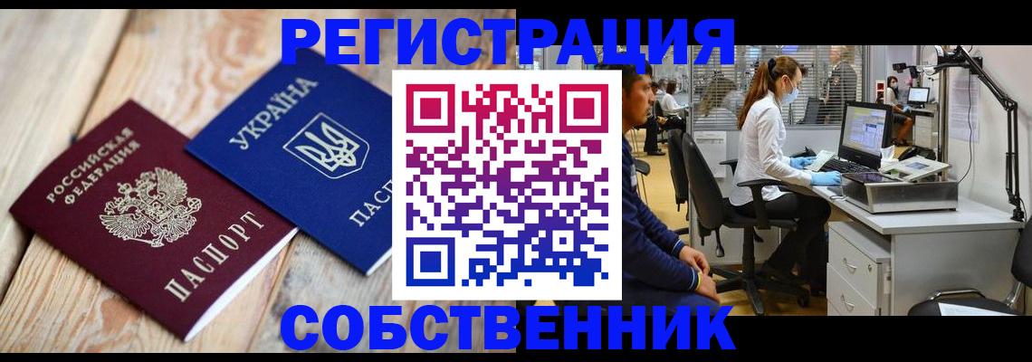 прописка для военкомата в Кургане