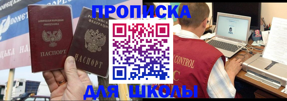 прописка штамп в Кургане