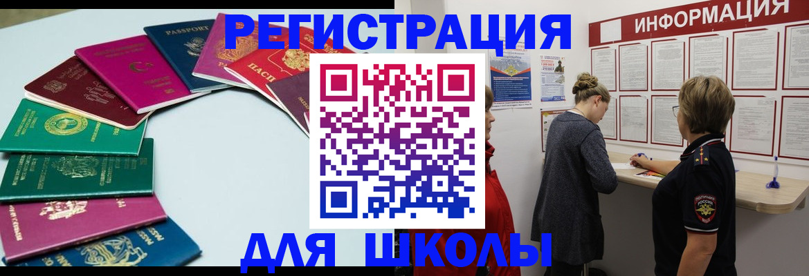 прописка в квартире в Кургане